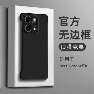散熱無邊框 超薄 防摔 OPPO Reno14 14Pro 11 12 13 Pro 8Z 7 手機殼 保護殼 保護套
