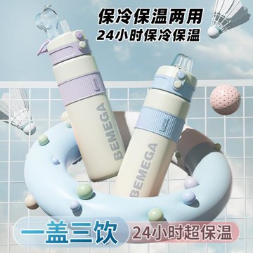 英國Bemega保溫杯大容量女士男高顏值2025新款吸管水杯子運動水壺