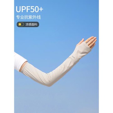 2025新款冰袖女款防曬袖套夏季薄款冰絲涼感防紫外線開車戶外套袖