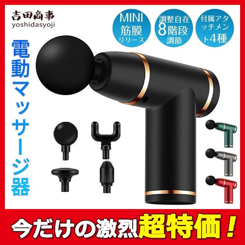 防水☆シンプル☆電動マッサージ☆肩こり☆美顔器☆電マ☆スポット