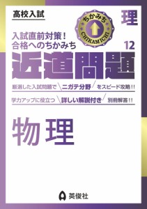 高校入試 近道問題 理科12 物理