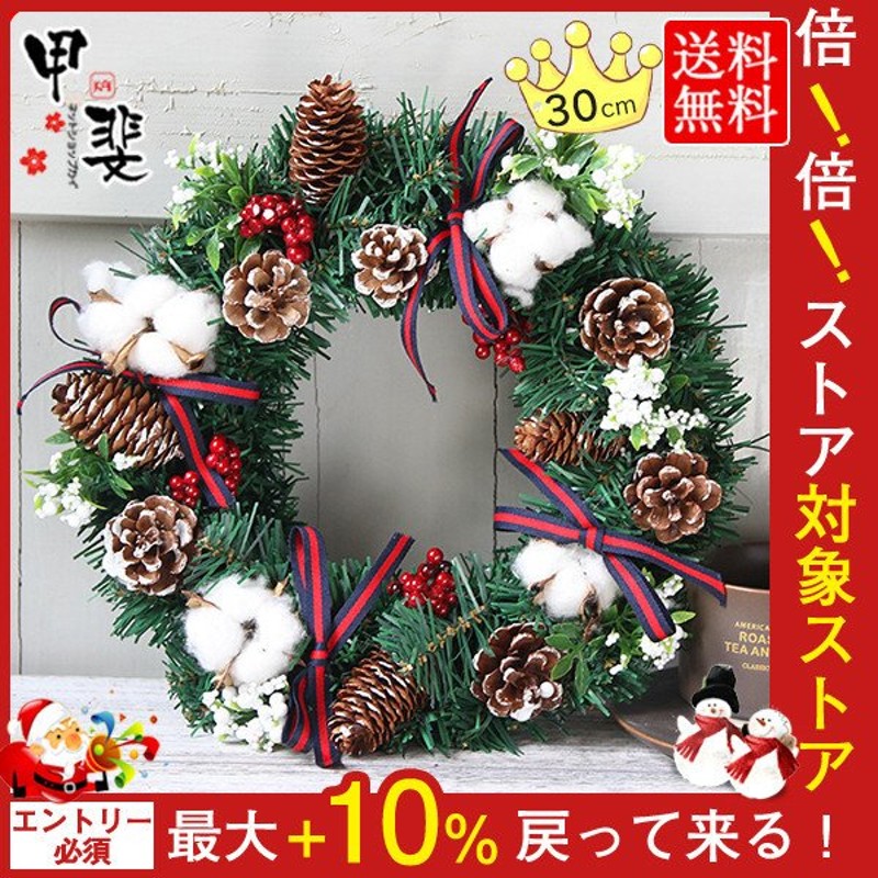 クリスマス 花輪 クリスマスリース フラワー 30cm 飾り ドアリース ドア店舗 玄関 庭園 ドア飾り 玄関飾り 壁飾り 壁掛け 人工造花 感謝祭  通販 LINEポイント最大0.5%GET | LINEショッピング