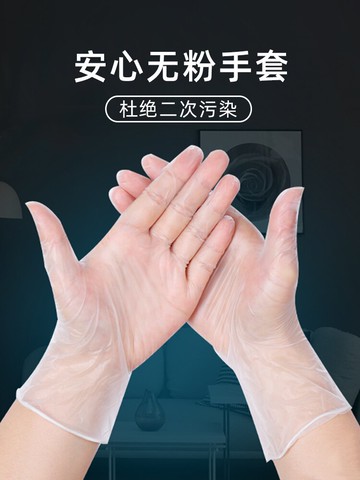 一次性手套橡膠刷洗碗女廚房家用防水耐用型加厚家務硅膠膠皮洗菜