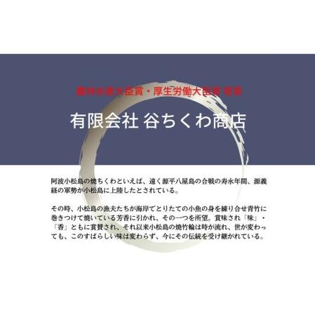 ふるさと納税 練り物 セット 5種 冷蔵 (大人気練り物 人気練り物 大人気練り物セット 人気練り物セット 冷蔵練り物 ご当地練り物 おつまみ練り.. 徳島県小松島市