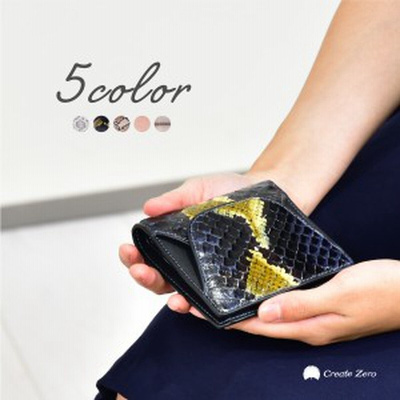 財布 レディース 二つ折 パイソン 二つ折り財布 本革 蛇革 ラム革 小銭入れ付き コンパクト 2つ折り財布 通販 Lineポイント最大1 0 Get Lineショッピング