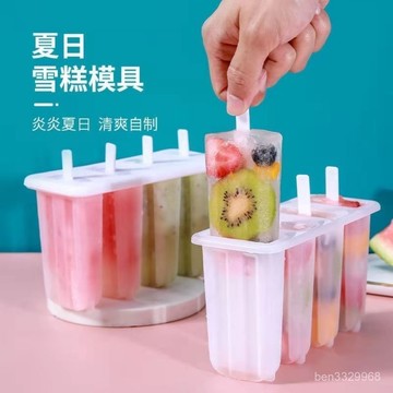 新款8折⚡家用4連雪糕模具家用冰淇淋模具帶蓋設計廚房家用自製冰棍製冰機 U1FX
