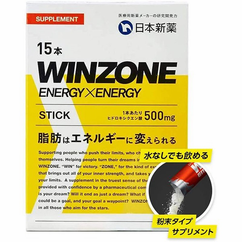 スポーツサプリ ウィンゾーン エナジースティック WINZONE ENERGYxENERGY STICK 15本入り 通販  LINEポイント最大1.0%GET | LINEショッピング