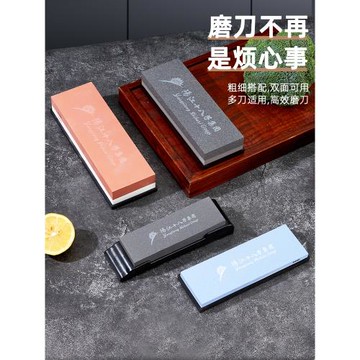 十八子作專業磨刀石家用菜刀雙面油石磨刀神器商用磨石廚房專用
