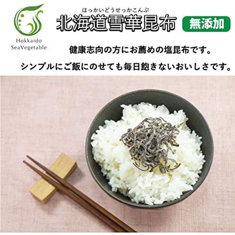 北海道雪華昆布（無添加） １００ｇ 化学調味料を一切使用していない塩昆布 北海道産真昆布使用