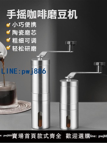 【台灣公司 可打統編】Mongdio手磨咖啡機咖啡豆研磨機手搖磨豆機磨咖啡豆手動磨豆器