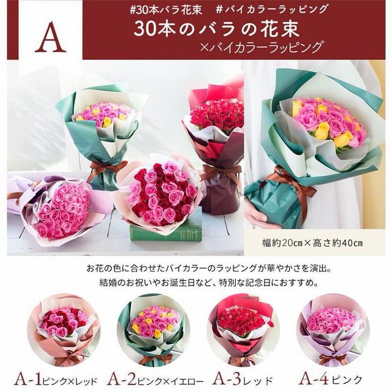 花 誕生日 プレゼント 30本バラの花束 ブーケ 花束 おしゃれ