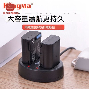 勁碼D-LI90電池賓得645Z/645D/K7/K5/K3/K52s/K01/K32/K33充電器[DD0326001]