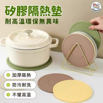 【台灣熱賣🔥】矽膠隔熱墊 餐盤墊 茶杯墊 廚具墊 餐墊 鍋墊 耐熱墊 餐桌墊 防熱墊 隔熱餐墊 莫蘭迪色系硅膠墊