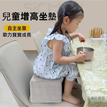 台灣發貨+發票✨兒童餐椅增高墊 坐墊加高神器 吃飯寶寶座椅 小學生餐椅墊 加厚座墊 椅增高墊 椅墊