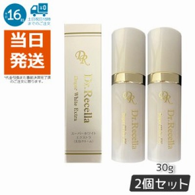 ドクターリセラ スーパーホワイト エクストラ Super White EX 30ｇ集中美容 クリーム お得 2個セット