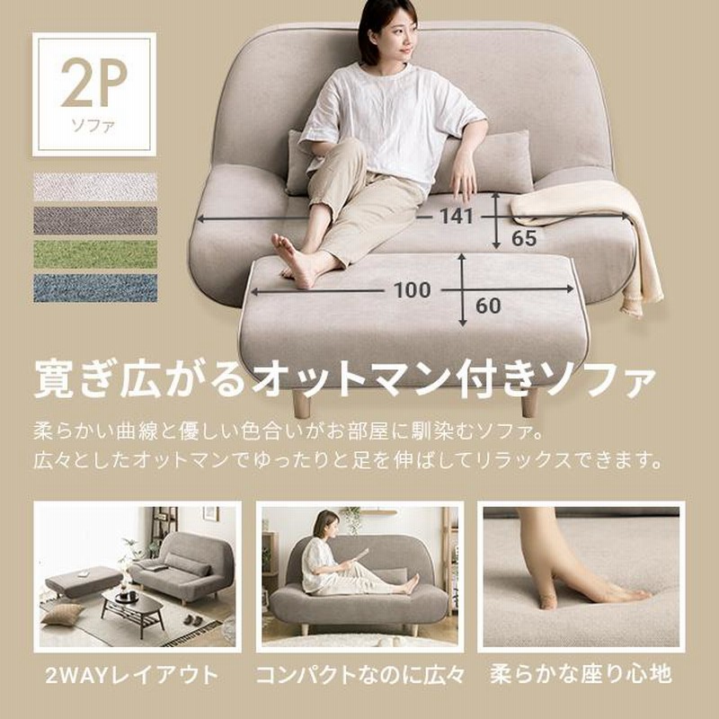 ソファ ソファー おしゃれ 北欧 2人掛け コンパクト ローソファ