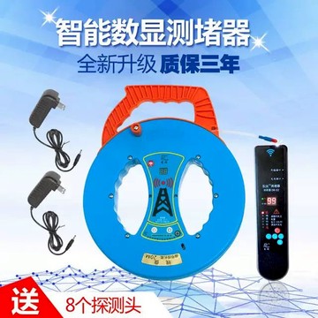 測堵器電工管道探測器高精度測堵儀電線管穿堵塞排堵器墻體探測儀