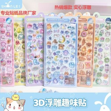 熱銷閃樂貼畫3d立體浮雕貼實心兒童卡通動物水晶手機殼咕卡裝飾貼