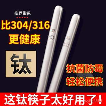 🔥臺灣出貨🔥鈦筷子戶外野餐純鈦筷子鈦餐具露營裝備耐高溫家用便攜高檔餐具盒