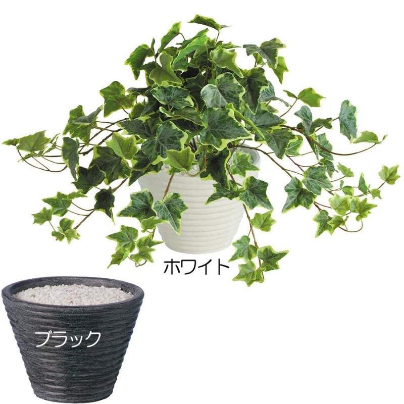 アイビー 人工観葉植物 全高28cm 鉢付き(インテリアグリーン 人工樹木 造花 フェイクグリーン) 通販 LINEポイント最大0.5%GET |  LINEショッピング