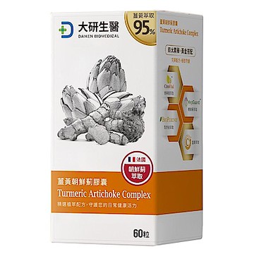 【大研生醫】薑黃朝鮮薊膠囊(60粒)(買1送1)(共計2盒)
