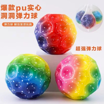 肥婆奶奶 抖音同款彈力球 月球石彈力球 實心彈力球 解壓彈力球 PU彈跳球 小玩具 彈跳玩具 解壓玩具