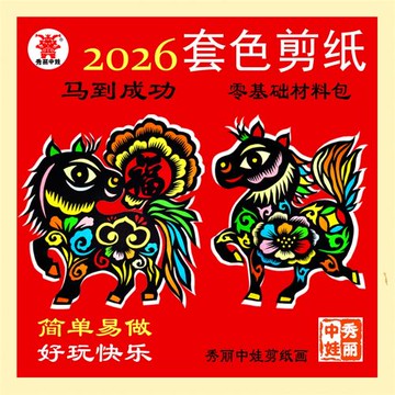 套色剪紙專用紙手工彩色底稿成品黑色刻紙工具套裝兒童剪紙材料包