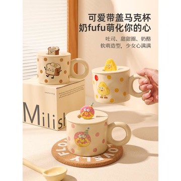 奶fufu馬克杯小眾設計感情侶帶蓋陶瓷杯伴手禮水杯可愛早餐杯創意