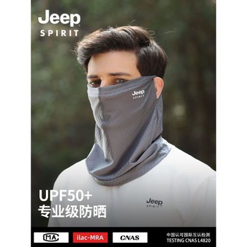 jeep吉普冰絲防曬面罩男款夏季騎行遮臉防紫外線面紗護脖圍脖套男