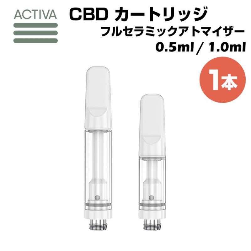 CBD アトマイザー カートリッジ リキッド オイル 510規格 Activa Hemp