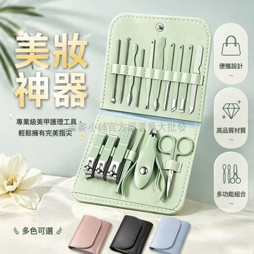 台灣出貨✨ 專業指甲刀套組 16件折疊便攜包 含挖耳勺死皮鉗 不鏽鋼五金工具 居家修甲護理組合