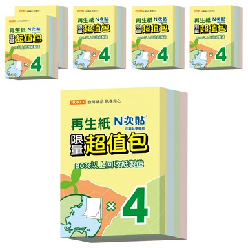 N次貼 超值包再生紙便條本  3x2in/76x51mm 400張/4本/包  黃色 + 綠色 + 藍色 + 粉色  4個  6組