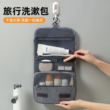 隔日到貨  韓版防水 旅行收納包 大容量收納包 洗漱包  旅行盥洗組 旅行收納袋 盥洗包 防水盥洗包 洗漱包 盥洗收納包