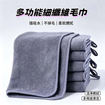 多功能細纖維抹布 家用洗車清潔巾 不刮漆不留水痕 可懸掛吸水毛巾 多功能抹布 超細纖維洗車毛巾 擦車布 保潔抹布