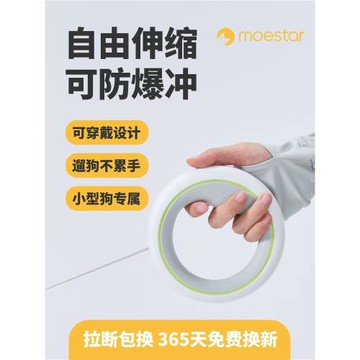 萌王星自動伸縮狗狗牽引繩中大型犬遛狗繩小狗鏈牽狗網紅寵物用品