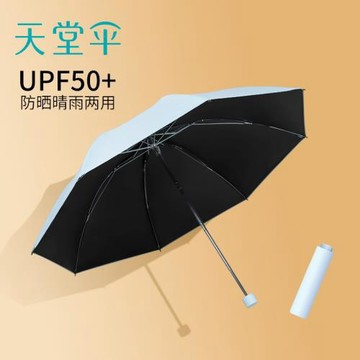 天堂傘太陽傘防曬防紫外線女遮陽傘簡約黑膠小清新晴雨傘兩用折疊