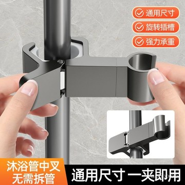 [24時熱賣]浴室配件 浴缸配件免拆管免打孔花灑支架卡扣陞降桿固定座滑套中叉洗澡噴頭固定夾子 ILMZ