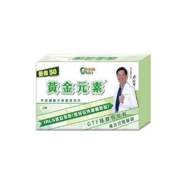 生寶國際生技 黃金元素 保健50 複方膠囊 苦瓜胜肽 (30粒/盒)
