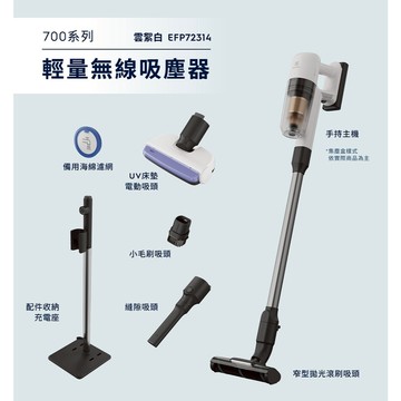 【Electrolux 伊萊克斯】極適家居700 輕量無線吸塵器 EFP72314 雲絮白