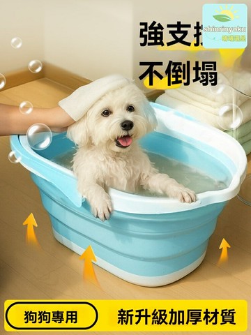 【摺疊省空間】寵物浴盆 狗狗浴缸 貓咪洗澡盆 沐浴桶 可摺疊收納 防滑設計 大容量 中小型犬貓適用 洗澡神器