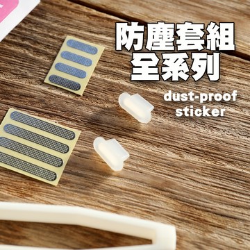 iPhone 17 16 15 14 13 12 11 pro max 防塵網 防塵 防塵塞 聽筒防塵 手機喇叭