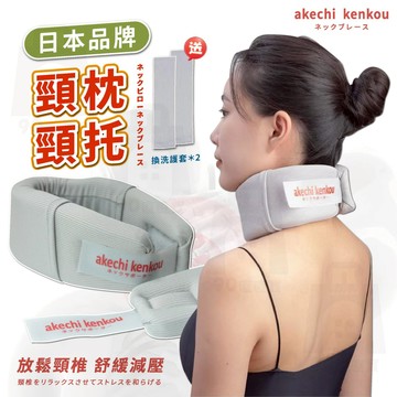 【台灣24h出貨】日本護頸托套 護頸器 美頸神器 頸椎護頸器 頸圈套 固頸套 頸椎護具 脖套 頸圍 脖子矯正器 護頸神器