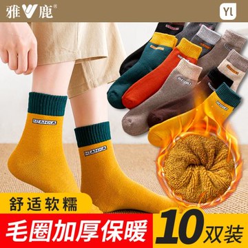 襪子男士中筒襪秋冬季加厚款保暖毛巾冬天純色棉襪運動長筒襪男生