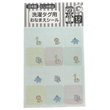 akachan honpo - 洗標用姓名貼-動物-日本製