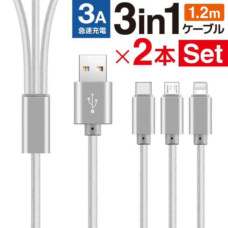 巻取り式 1.2m 3A3in1 充電ケーブル Type-C, micro USB, Lightning