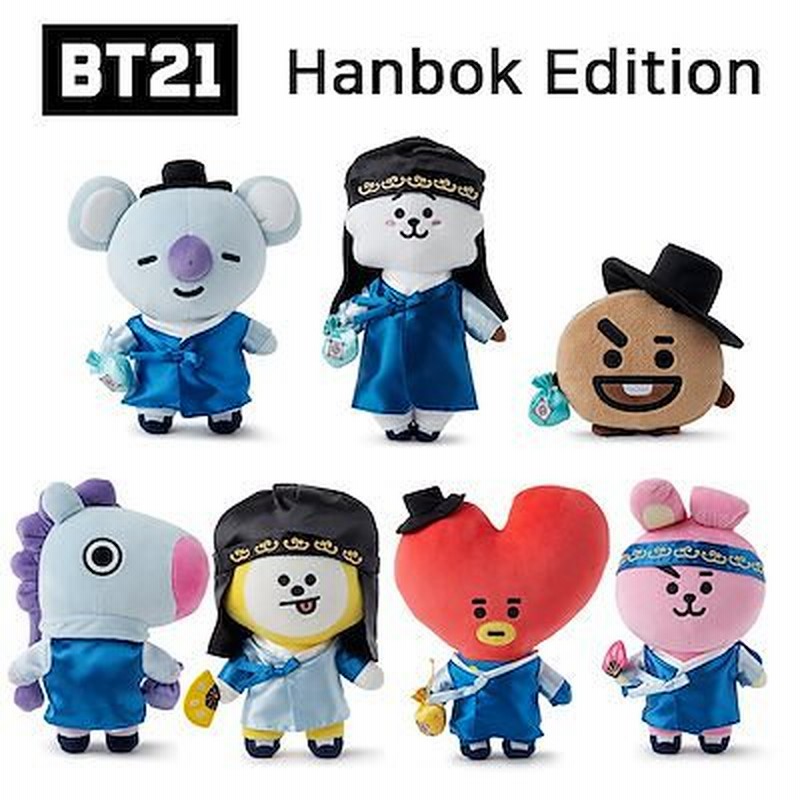 Bt21 ラインフレンズ Hanbok Edition 韓服エディションスタンディング人形 もこもbtsぬいぐるみ 通販 Lineポイント最大get Lineショッピング