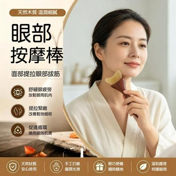 台灣出貨🔥升級款魚尾臉部刮痧板 臉部撥筋棒 提拉美容頸部面部按摩器 全身經絡推拿 手動刮痧長柄按摩器 家用經絡放鬆