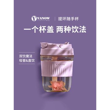 Vanow玻璃水杯女生夏季新款便捷泡茶大容量耐熱咖啡吸管咖啡杯子