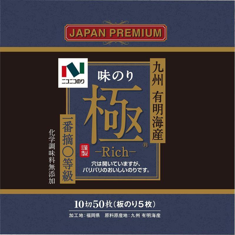 ニコニコのり 味極Rich 卓上 10切50枚 ×5個