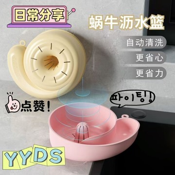 台灣出貨 蝸牛自動清洗瀝水籃 免手洗自動清洗瀝水籃 淘米瀝水籃 五穀雜糧清洗瀝水籃 水果清洗籃 雜糧清洗器 果蔬清洗神器